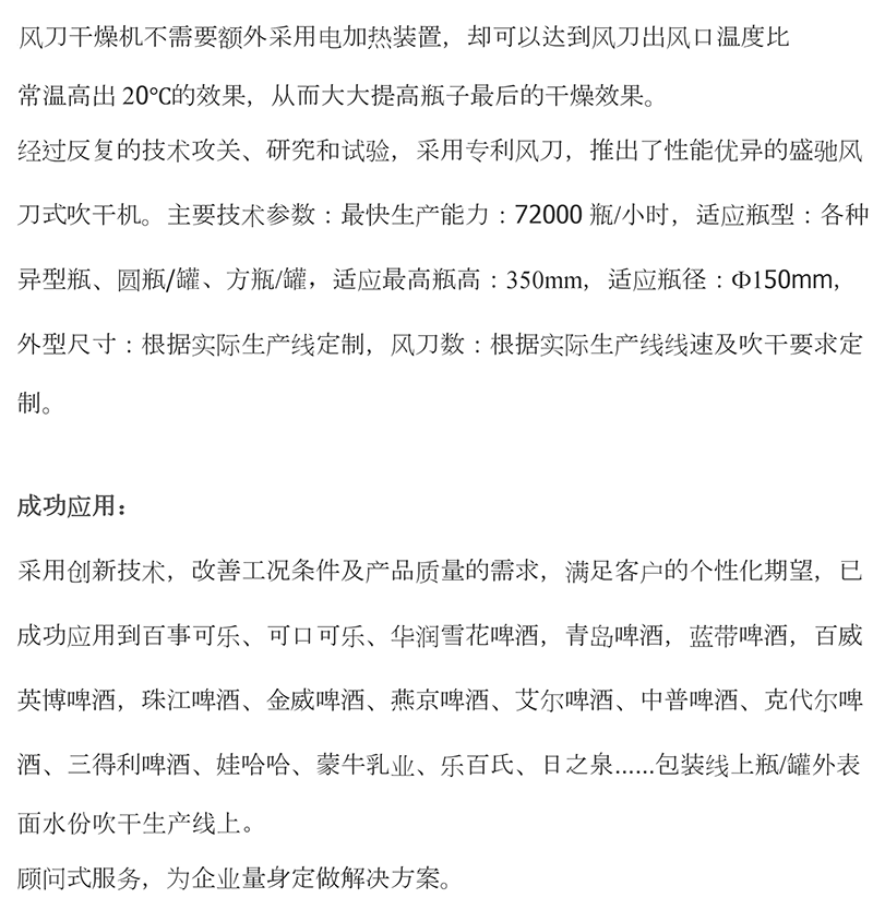 风刀干燥机